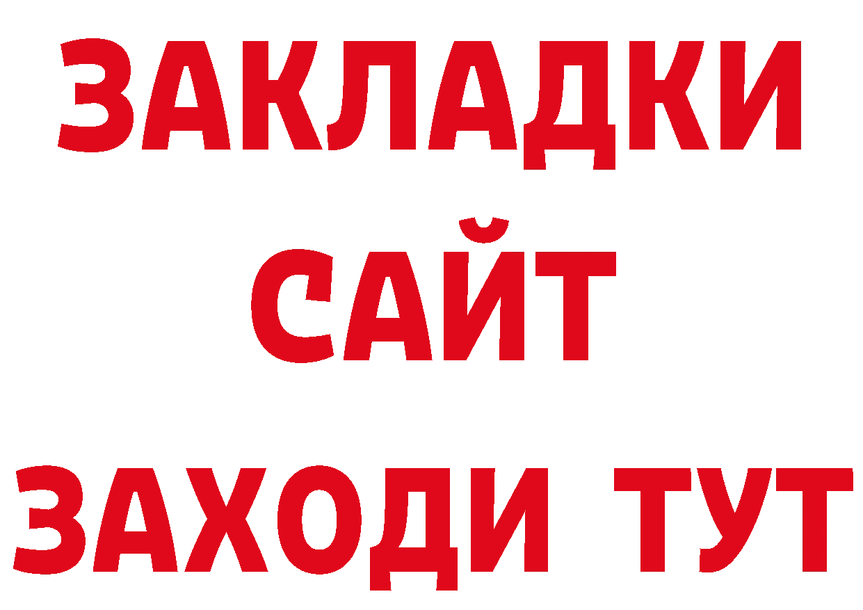 ГЕРОИН белый вход дарк нет mega Биробиджан