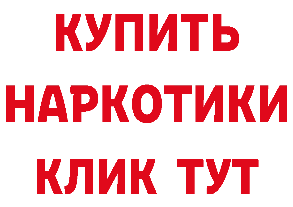 Бутират GHB онион сайты даркнета omg Биробиджан