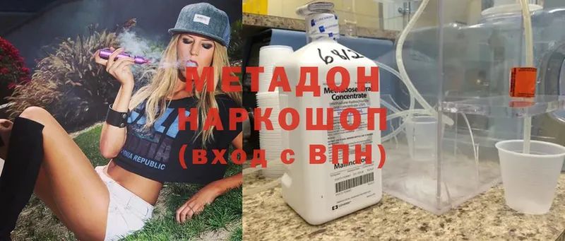 МЕТАДОН methadone  Биробиджан 