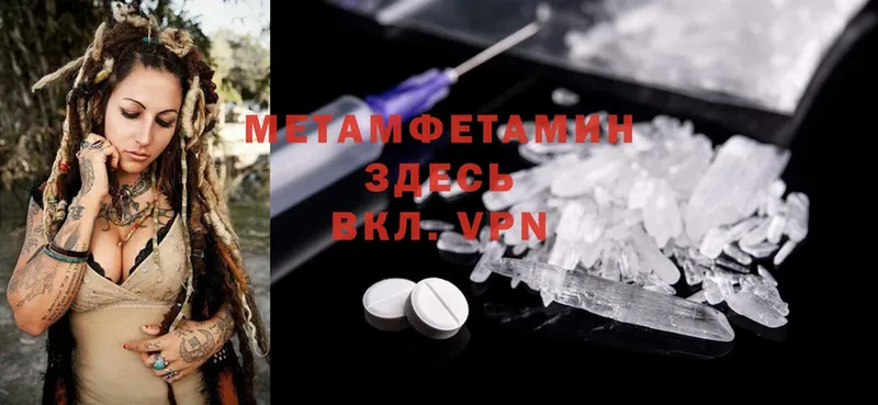 МЕТАМФЕТАМИН Methamphetamine  Биробиджан 